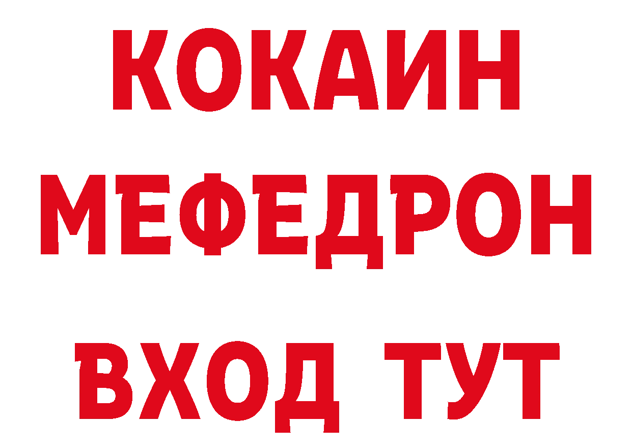 БУТИРАТ 99% зеркало площадка ОМГ ОМГ Билибино